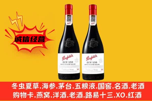 大同区上门回收奔富价格