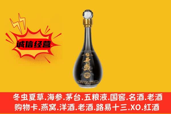 大同区上门回收西凤酒价格
