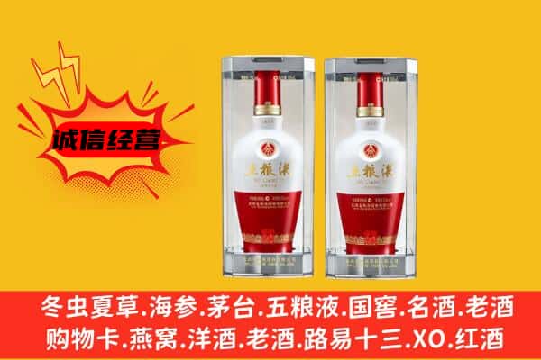 大同区上门回收五粮液1618价格