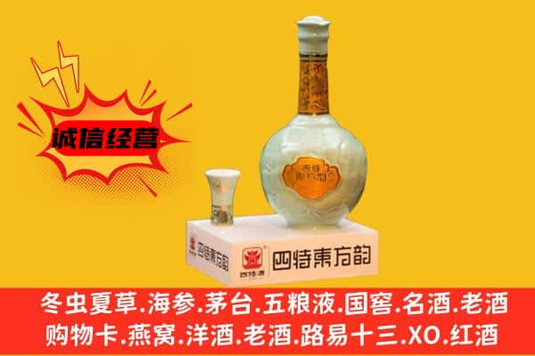 大同区上门回收四特酒价格