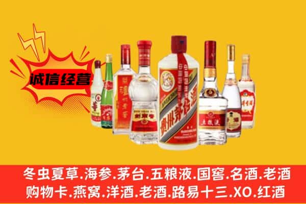 大同区回收老名酒