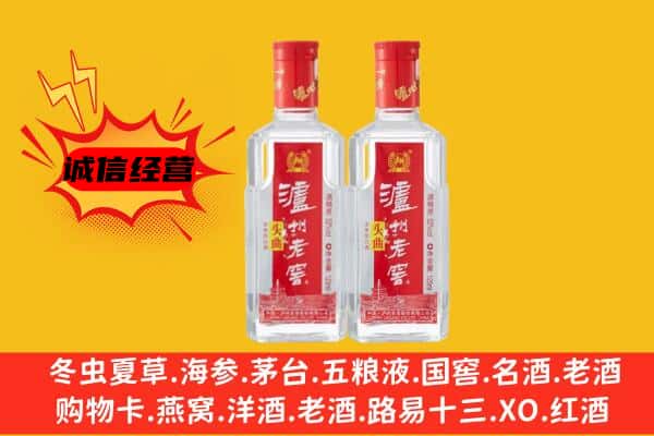 大同区上门回收泸州老窖价格