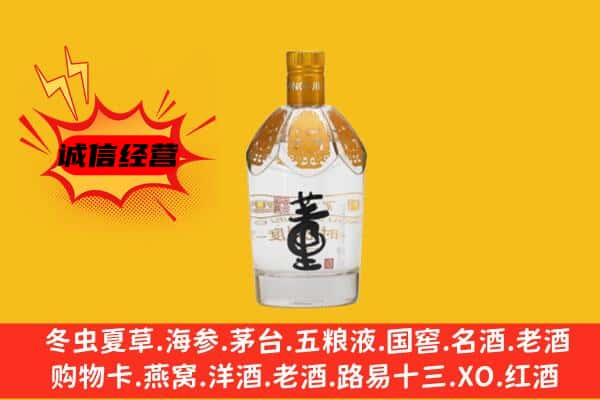 大同区上门回收老董酒价格