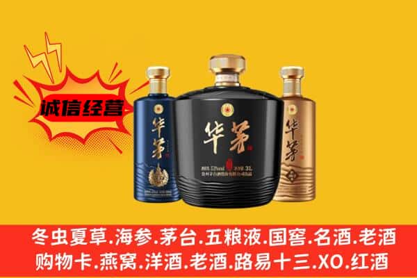 大同区上门回收华茅价格