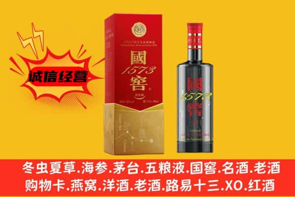 大同区上门回收国窖价格