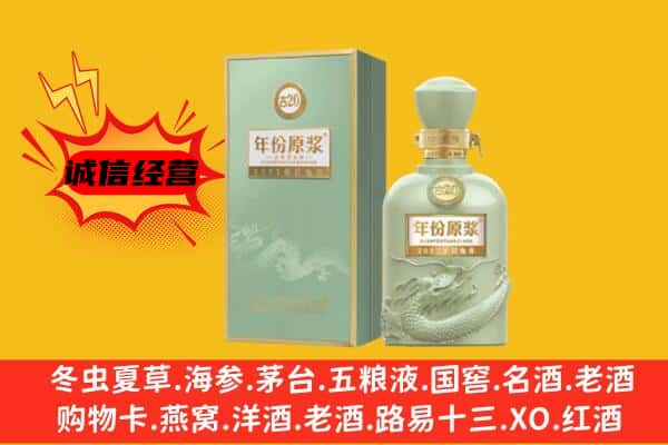 大同区上门回收古井贡酒价格