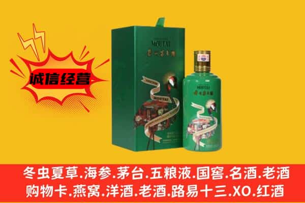 大同区回收出口茅台酒
