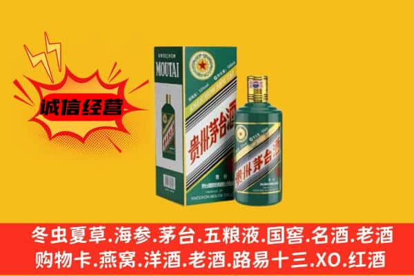 大同区回收生肖茅台酒