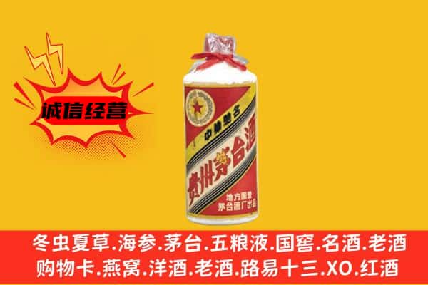 大同区回收五星茅台酒