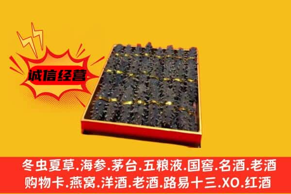 大同区回收海参