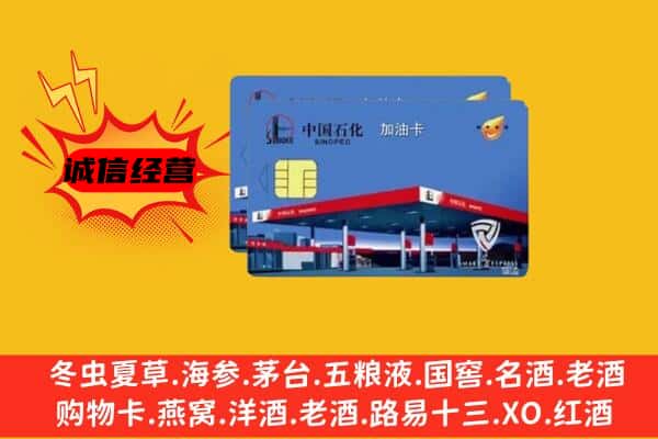 大同区回收加油卡