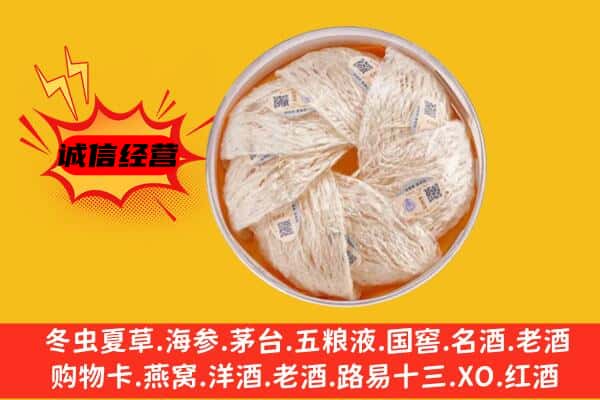 大同区回收燕窝