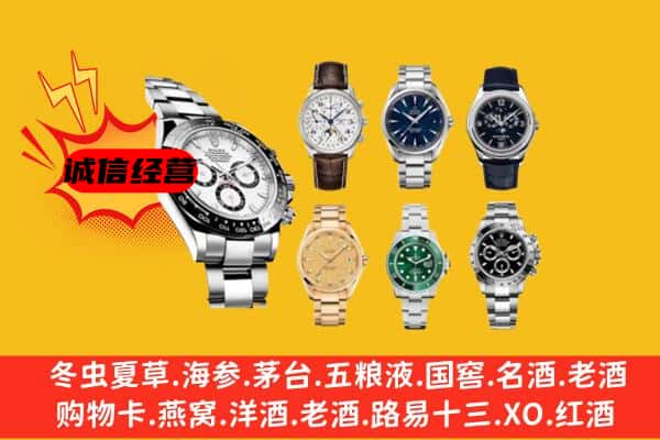 大同区回收名表