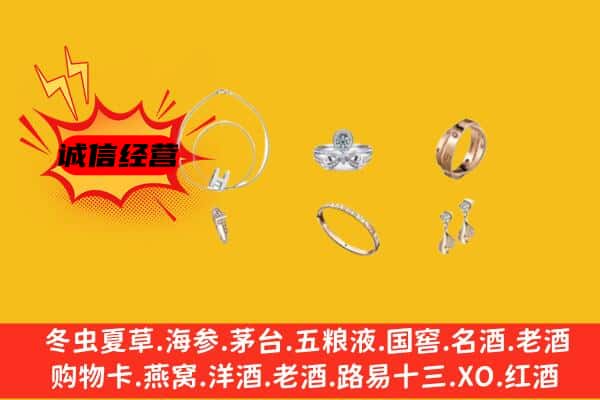 大同区回收首饰