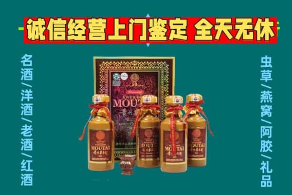 大同区回收茅台酒瓶