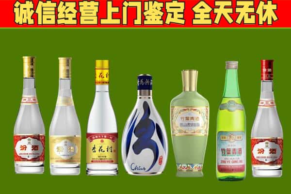 大同区回收汾酒怎么报价
